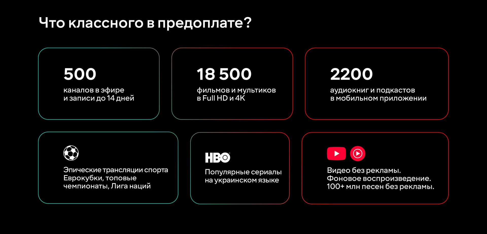 Всё, что ты любишь, и даже больше